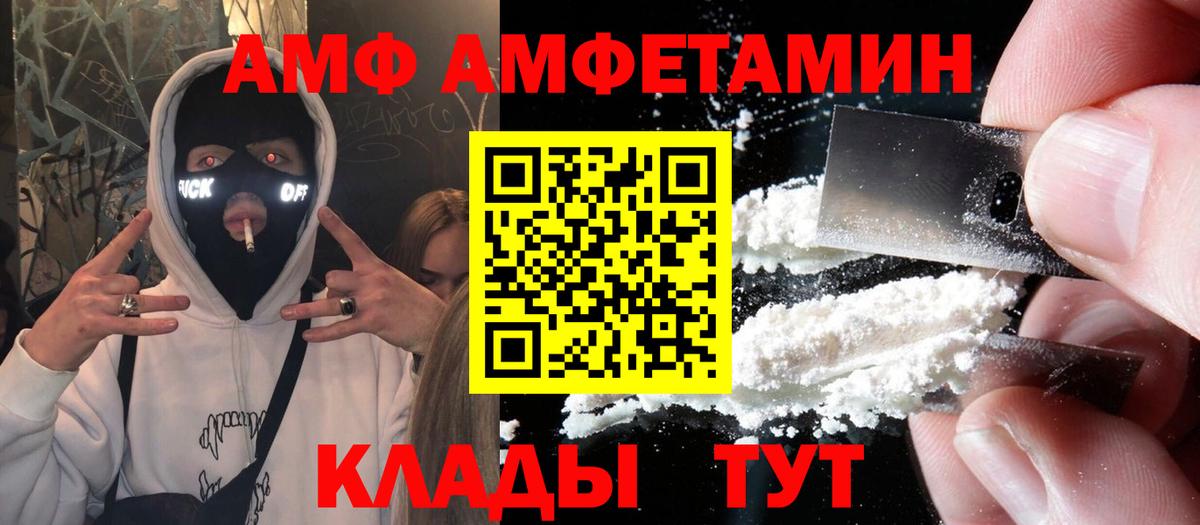 Amphetamine Розовый  АМФЕТАМИН  KRAKEN онион  Вход с VPN  Городец 