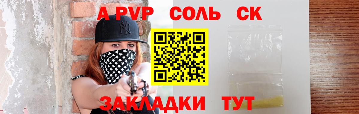 APVP VHQ Городец