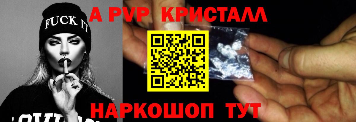 APVP СК  Alfa_PVP  APVP СК  Вход с VPN  наркошоп  A-PVP VHQ  Городец 