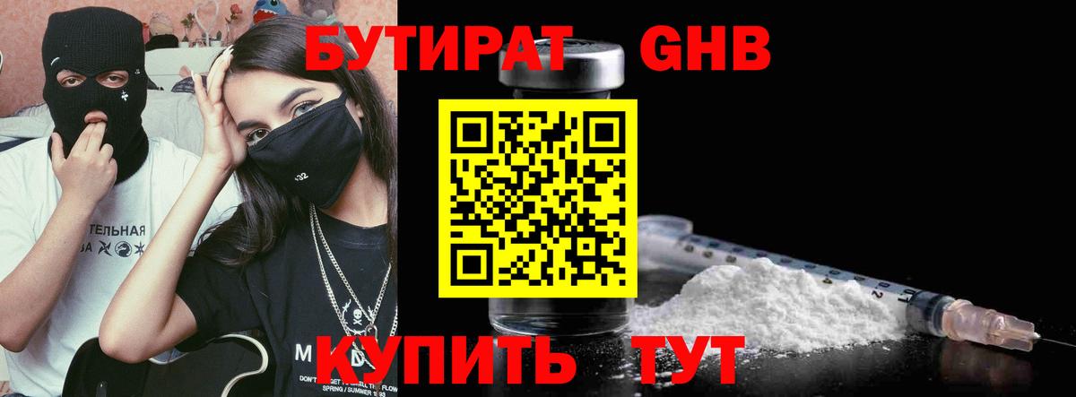 Городец  Бутират вода  Вход с VPN 