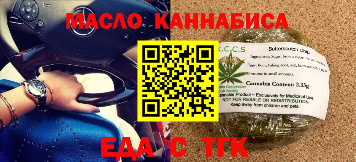 Городец  Canna-Cookies конопля  Вход с VPN 