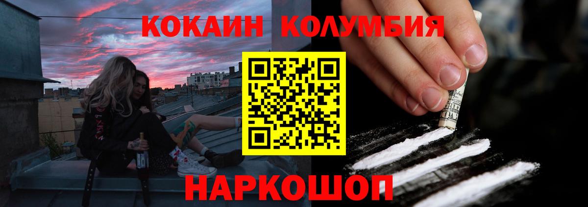 Кокаин 98% Городец