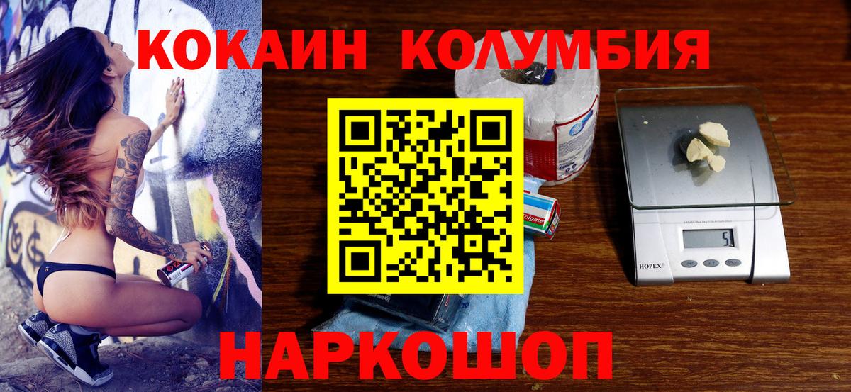 КОКАИН Эквадор  Вход с VPN  КОКАИН  Городец  Cocaine Columbia 