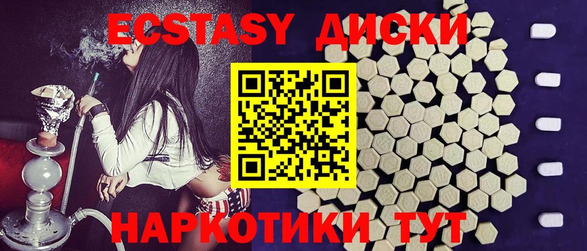 Ecstasy MDMA Городец
