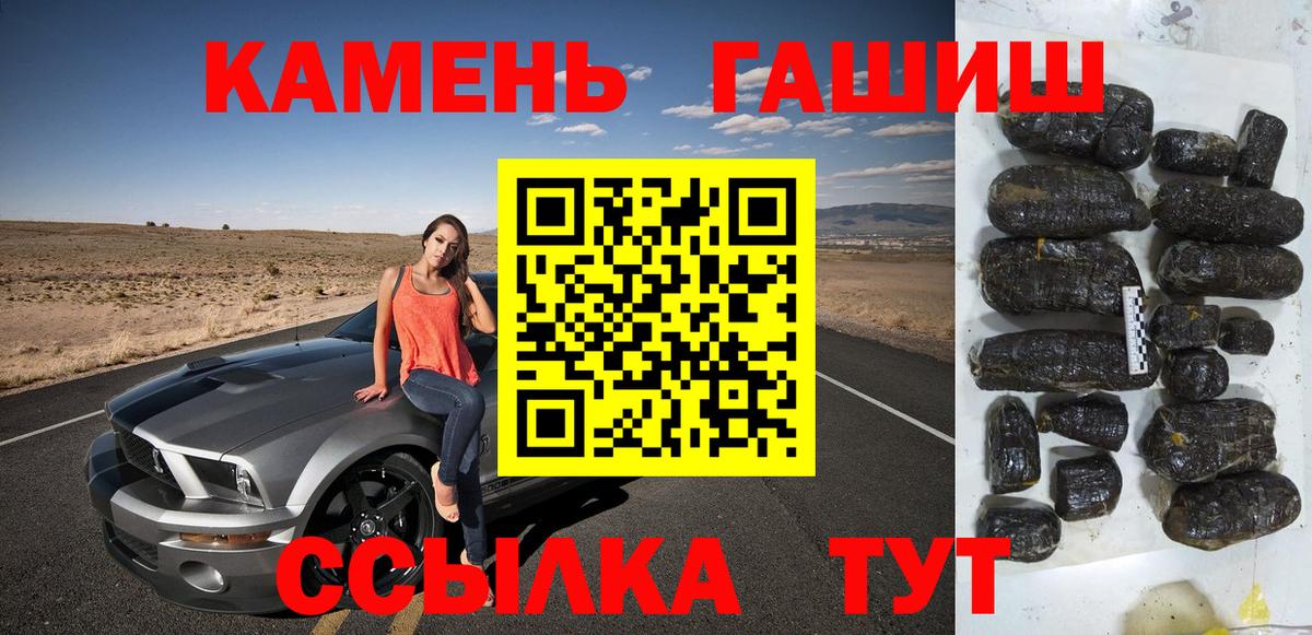 Гашиш гарик Городец