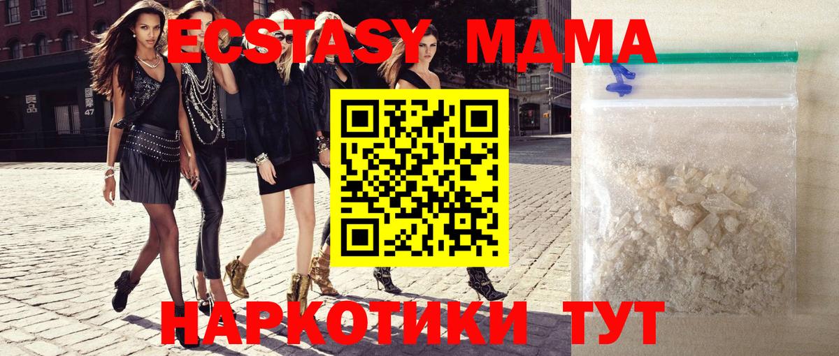 MDMA Molly  МДМА молли  Вход с VPN  Городец 