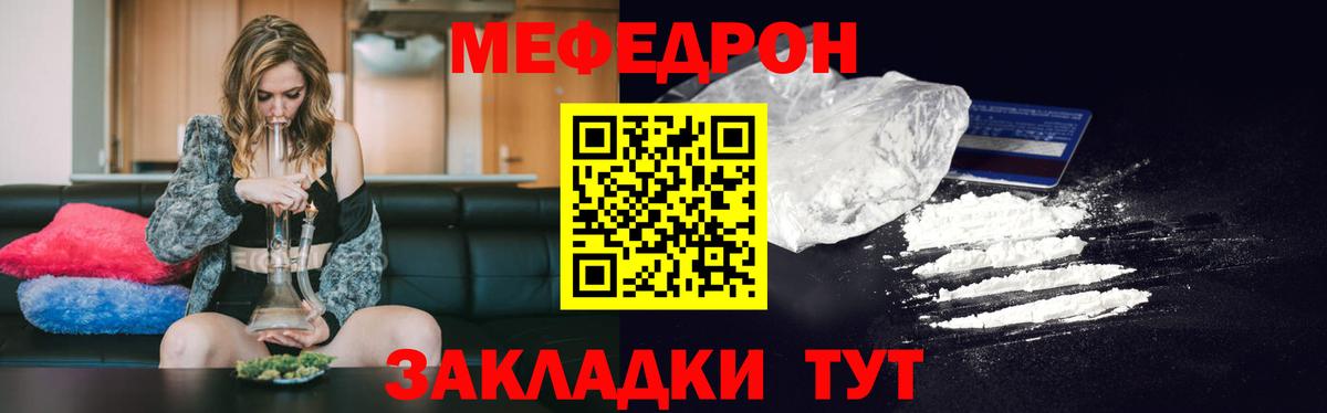 Мефедрон  Вход с VPN  Городец  МЕФ VHQ 
