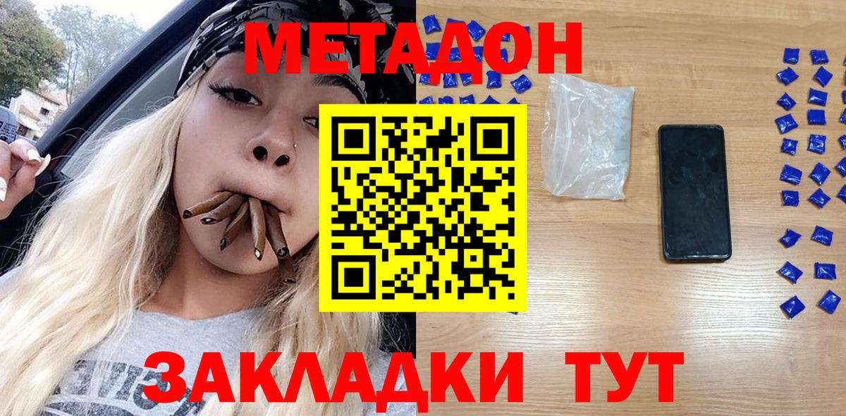 Городец  Метадон methadone  дарк нет какой сайт  блэк спрут ссылка  Вход с VPN  Метадон белоснежный 