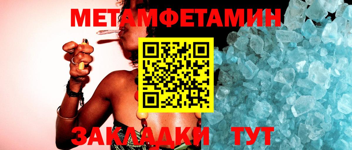 Первитин Декстрометамфетамин 99.9%  Вход с VPN  МЕТАМФЕТАМИН  Первитин Декстрометамфетамин 99.9%  Городец 