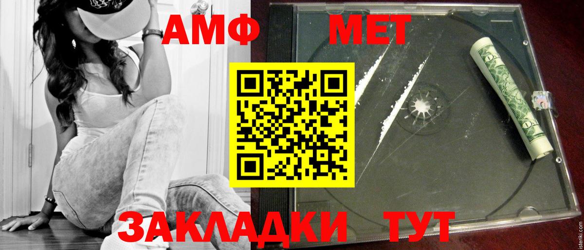 МЕТАМФЕТАМИН Methamphetamine Городец