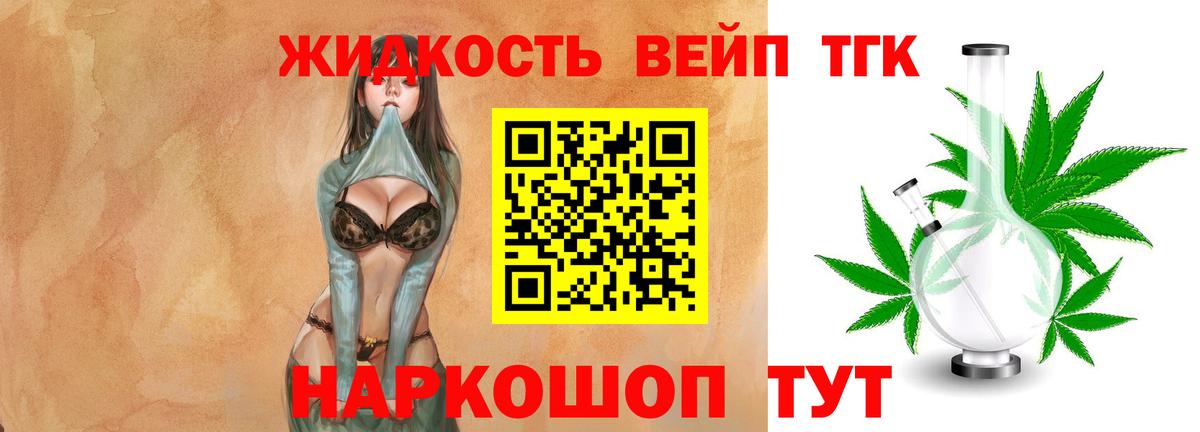 Дистиллят ТГК гашишное масло  Вход с VPN  Городец  ТГК концентрат 